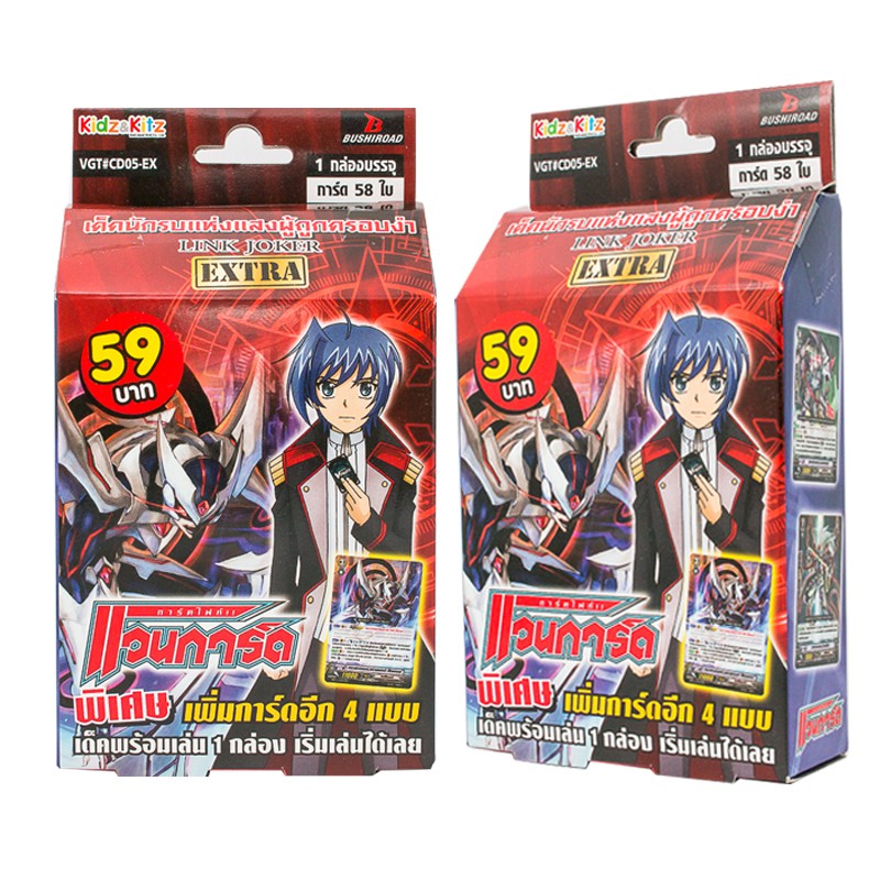 TTW Shop การ์ดไฟท์ แวนการ์ด cardfight vanguard ภาษาไทย VGT#CD05-EX link joker