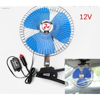 CAR FAN พัดลมติดในรถยนต์ ขนาด 10 นิ้ว 12V ชนิดหนีบ เสียบช่องจุดบุหรี่ สำหรับรถขนาดเล็ก กระบะ รถตู้ รถตุ๊ก ตุ๊ก(สีฟ้า) ช่