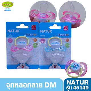 Natur เนเจอร์ จุกหลอกลายโดเรมอนหัวแบนพร้อมฝาครอบ 45149