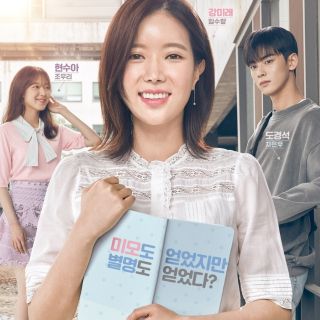 กังนัมบิวตี้ รักนี้ไม่มีปลอม My Id is Gangnam Beauty 2018