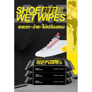 ผ้าเช็ดทำความสะอาดรองเท้า แผ่นเช็ดทำความสะอาดรองเท้า  SHOE WET WIPES ผ้าเช็ดรองเท้าผ้าใบ