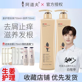 แชมพู#Adolph Ginger Shampoo แชมพูขจัดรังแค Anti-itching Ginger Shampoo ชุดแชมพูคอนดิชั่นเนอร์ของแท้