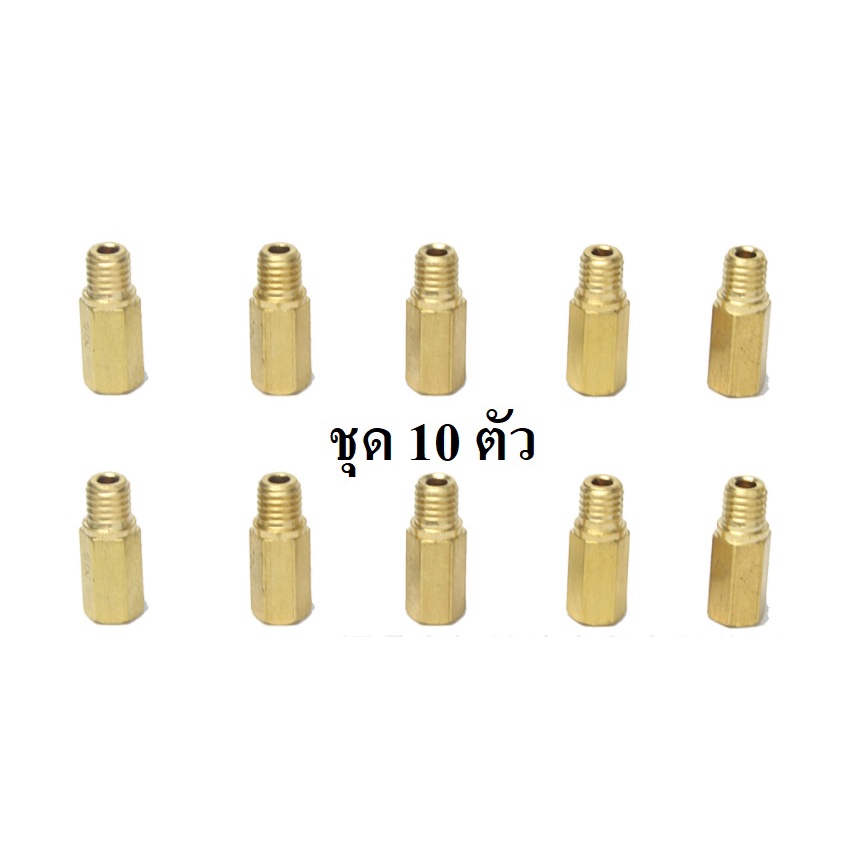 ชุดนมหนูน้ำมัน​ คาร์บูเคเหลี่ยม​ 10 ตัว