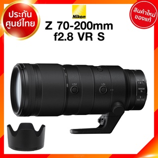 Nikon Z 70-200 f2.8 VR S Lens เลนส์ กล้อง นิคอน JIA ประกันศูนย์ *เช็คก่อนสั่ง