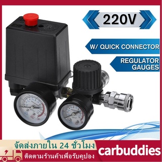 【Ship from Thailand】220V 0-180 Psi Air Compressor Pressure Switch Control Valve Regulator Gauges W/ Quick Connector