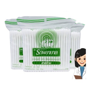 Cotton Buds สำลีก้านใหญ่ ตรารถพยาบาล ขนาด 22 กรัม