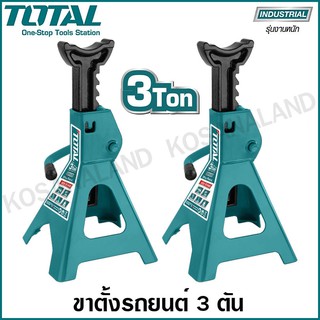 Total ขาตั้งรถยนต์ รับน้ำหนัก 3 ตัน รุ่นงานหนัก รุ่น THJS0301 ( Jack Stand )