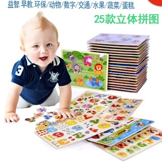 ของเล่นเด็กเสริมพัฒนาการ ชุดกระดานไม้A-Z,ตัวเลข,อาชีพต่างๆพร้อมภาพยานพาหนะและสัตว์แบบต่างๆ