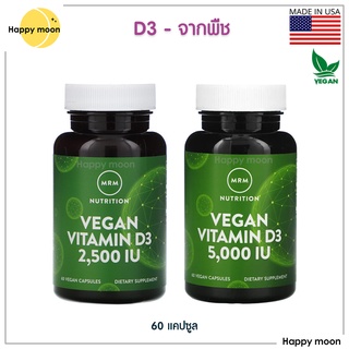 MRM, Nutrition, Vegan Vitamin D3, 60 Vegan Capsules, วิตามิน D3 จากพืช