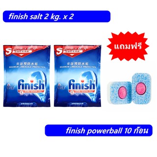 finish salt 2 ถุง แถมฟรี finish powerball 10 ก้อน ผลิตภัณฑ์ล้างจาน สำหรับเครื่องล้างจานอัตโนมัติ