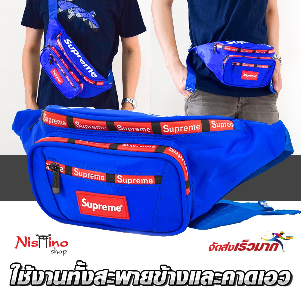 Nishino กระเป๋าผู้ชาย>กระเป๋าคาดอก Supreme NSN-1515 (มีหลายสี)