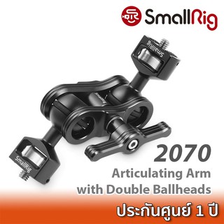 SmallRig Articulating Arm with Double Ballheads ( 1/4’’ Screw) 2070 เมจิกอาร์มพร้อมหัวบอลคู่ ติดอุปกรณ์เสริมกล้อง