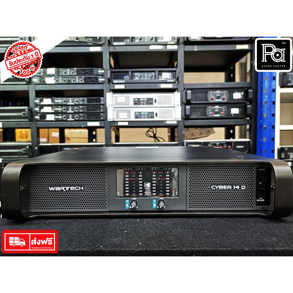 +ของแท้ประกัน บ.เอ็นจิเนียร์+WARTECH CYBER 14D POWER AMPLIFIER เพาเวอร์แอมป์ CYBER 14 D พีเอ ซาวด์ เ