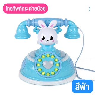 LINPUREโทรศัพท์บ้านจําลอง มีหลายโหมด ของเล่นจำลอง ของเล่นสำหรับเด็ก มีสไตล์ ของเล่นเสริมการเรียนรู้ ของเล่นโทรศัพท์บ้าน