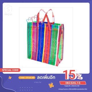 🌈ถุงสายรุ้ง🌈หนาพิเศษ ถุงย้ายบ้าน ถุงแม่ค้า ถุงฟาง ถุงกระสอบ งานเย็บเรียบร้อย ทนทาน คุ้มค่า เก็บของได้เยอะ**พร้อมส่ง**
