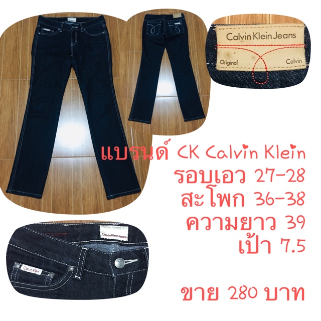 กางเกงยีนส์แบรนด์ CK Calvin Klein แท้มือสอง