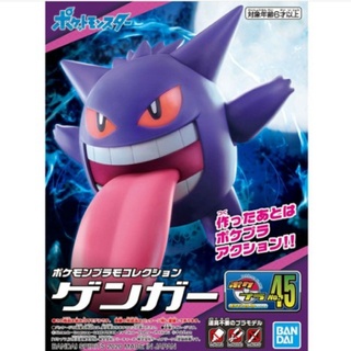 Bandai โมเดลฟิกเกอร์ โปเกม่อน Gengar ประกอบง่าย ของเล่นสําหรับเด็ก และผู้ใหญ่