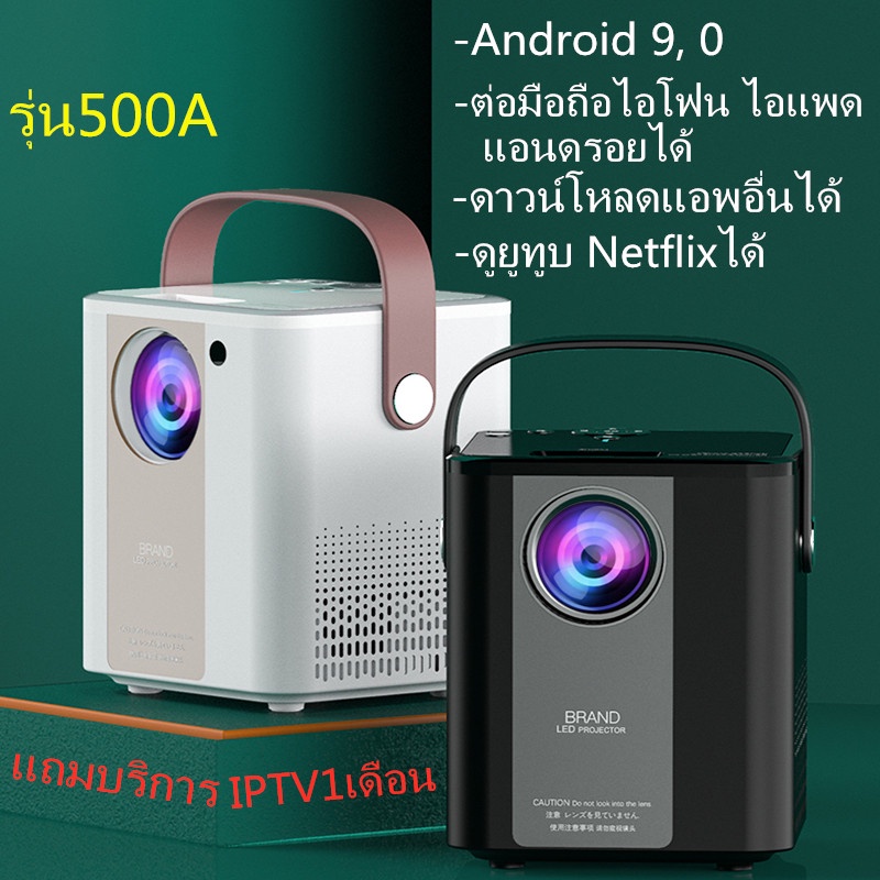 พร้อมส่ง QIAOLET โปรเจคเตอร์ที่คุ้มค่าที่สุด ต่อมือถือ ได้ mini ...