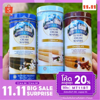 White Castle Luxury Cream Wafer ขนมเวเฟอร์ โอโจ้แท่ง 100 กรัม กล่องเหล็ก (เวเฟอร์พระราชวัง)