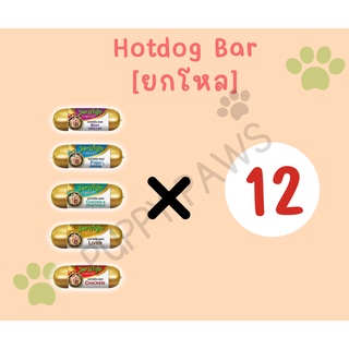 [ยกโหล 12 ชิ้น] Jerhigh HotDog Bar 120-150g เจอร์ไฮ ฮอทดอกบาร์ ขนมหมาเจอร์ไฮ