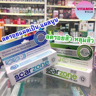 Provamed Scarzone โปรวาเมด สการ์โซน รอยแผลเป็น จากสิว รอยหลุมสิว รอยดำ รอยแดง