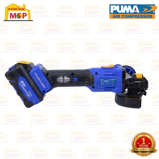 Puma เครื่องเจียรไร้สาย 20V 9000RPM PM-490BL #next-step