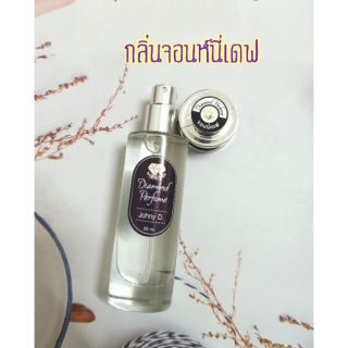 น้ำหอมกลิ่นจอนห์นี่เดฟ 35ml