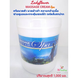 เลดี้ฟลาวเวอร์ ครีมนวดตัว นวดฝ่าเท้า คลายกล้ามเนื้อ 1000 มล./Ladyflower MASSAGE CREAM Spa ปริมาณสุทธิ 1000 มล.