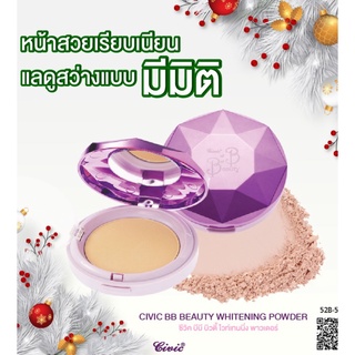 CIVIC BB Beauty Whitening Powder แป้งซีวิค บีบี บิวตี้ 12 g