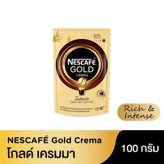 [พร้อมส่ง] NESCAFE GOLD CREMA INTENSE / SMOOTH AND FINEST 100G