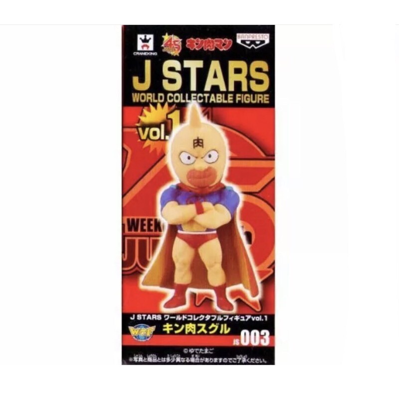 J STARS World Collectable Figure vol.1 [JS003. Kinniku Suguru]  #wcf