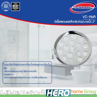 DONMARK รังผึ้งสแตนเลสสำหรับท่อระบายน้ำขนาด 2" รุ่น VC-116A