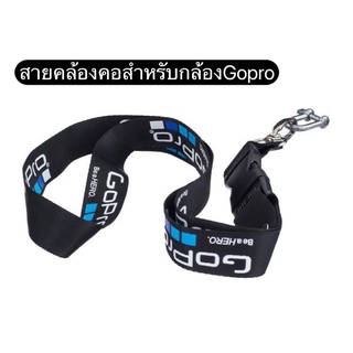 สายคล้องคอสำหรับกล้องgopro สายคล้องกล้อง