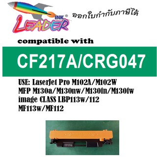 Leader Toner CRG047 สำหรับ canon  image CLASS LBP113w/112 MF113w/MF112