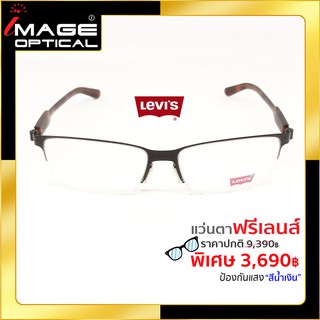 แว่นสายตาฟรีเลนส์ Blue UV ยี่ห้อ Levis รุ่น 05161