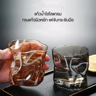 แก้วน้ำ 260ml แก้วใส่เครื่องดื่ม วิสกี้ คอกเทล แก้ว Hologram สไตล์เกาหลี คาเฟ่ ผิวหยัก ทรงบิด สะท้อนสี โฮโลแกรม