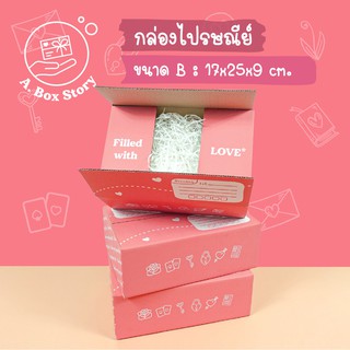 กล่องไปรษณีย์ ขนาด B สีชมพูพีช ลาย Filled with Love (แพ็คละ 20 กล่อง)