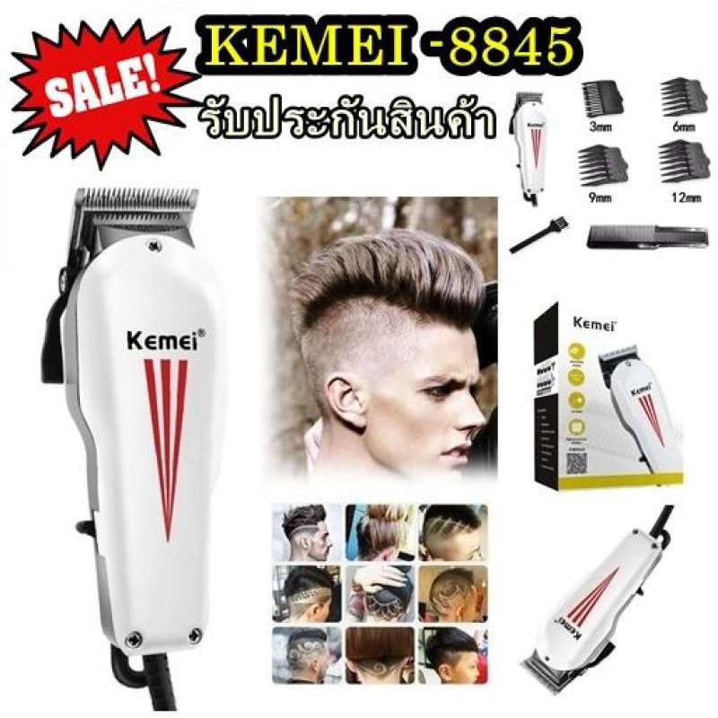 Kemei รุ่น CKML CKML-8845 / Kemei KM-8845 KM8845 ปัตตาเลี่ยน แบตตาเลียนตัดผม KM8845 มีสาย อย่างดี