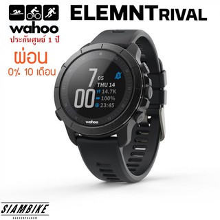 นาฬิกา Wahoo Elemnt Rival , GPS มัลติสปอร์ต สำหรับสายไตรกีฬา / วิ่ง / ว่ายน้ำ นาฬิกาไตรกีฬา