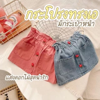 Babyonline(Y414)B4 (ส่งด่วน1วัน)กระโปรงกางเกงแฟชั่นเด็กผู้หญิงลายการ์ตูนสุดน่ารัก มีกระเป๋าหน้า2ข้าง ผ้าฝ้าย นิ่ม