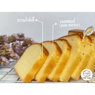 บัตเตอร์ เค้ก เนยสดแท้ มาร์เบิ้ล ช็อคโกแลต หอมเนยสด หวานละมุน (ชิ้นละ 7 บาท เมื่อสั่งขั้นต่ำ 10 ชิ้น)