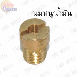 นมหนูน้ำมัน เบอร์80-98 และเบอร์150-165 !!!ราคาถูก!!!