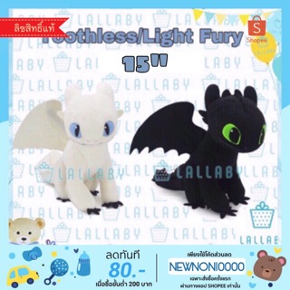 ตุ๊กตา Toothless / Light Fury 15"