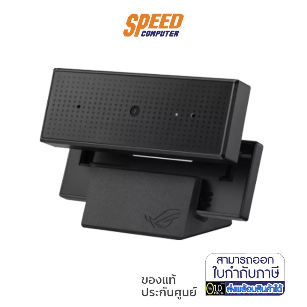 ASUS ROG Eye เว็บแคม 1080p 60fps USB ออโต้โฟกัส ไมโครโฟนตัดเสียงรบกวน