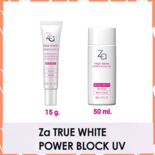 Za True White Power Block UV ครีมกันแดด(15กรัม/50ml.)