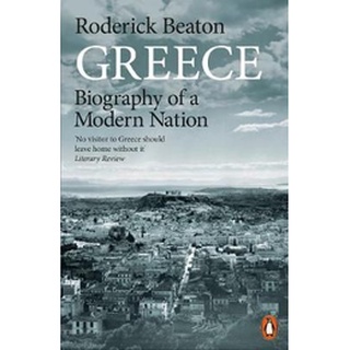 หนังสือใหม่พร้อมส่ง GREECE: BIOGRAPHY OF A MODERN NATION