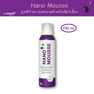 นาโน มูส (Nano Mousse) มูสทำความสะอาด สำหรับสัตว์เลี้ยง [PT08]