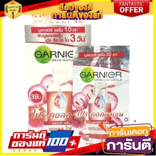 💝งาม💝 GARNIER PRO-COLLAGEN การ์นิเย่ โปร-คอลลาเจน บูสเตอร์ เซรั่ม เอจเลส ไวท์ ขนาด 7.5ml ยกกล่อง 6ซอง BOOSTER  👄💅