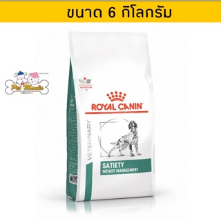 Royal Canin Satiety Weight อาหารประกอบการควบคุมน้ำหนัก สำหรับสุนัขโต6kg.