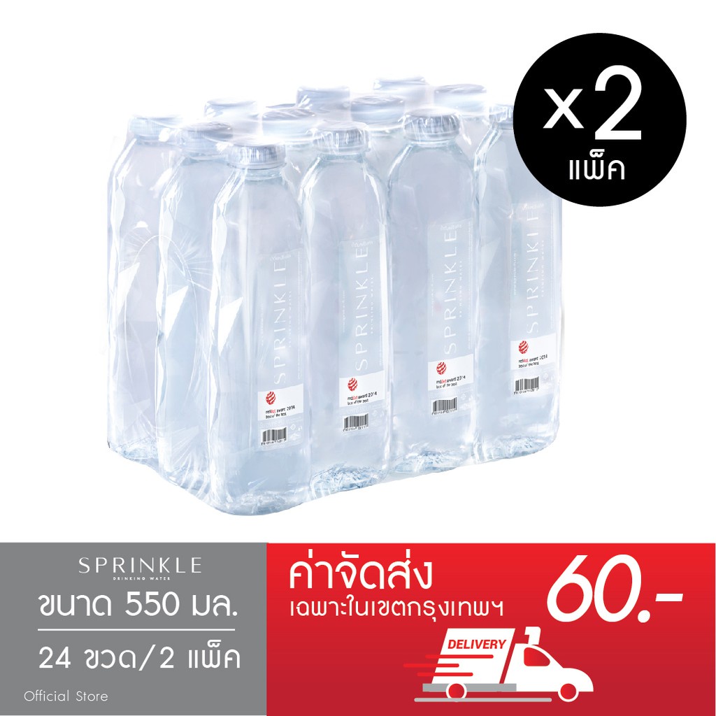 Sprinkle น้ำดื่มสปริงเคิล 550 มล. x 2 แพ็ค (24 ขวด) (ส่งกทม.)